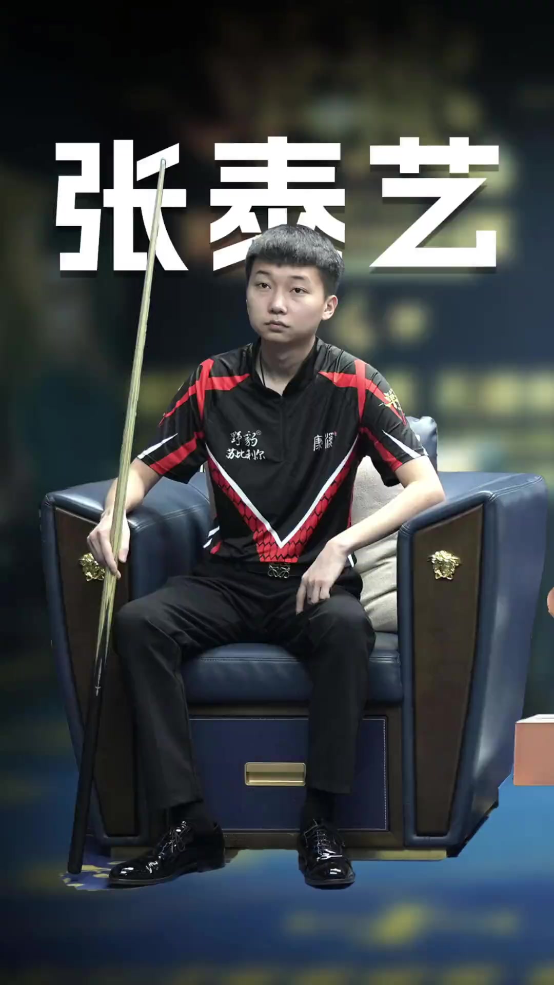 也让战术分 也让战术分